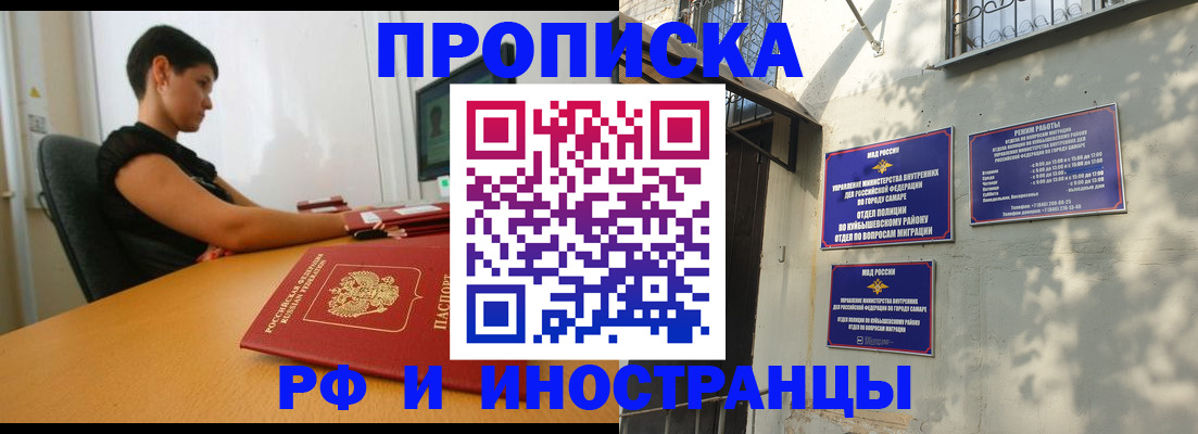 временная регистрация купить в Лосино-Петровском