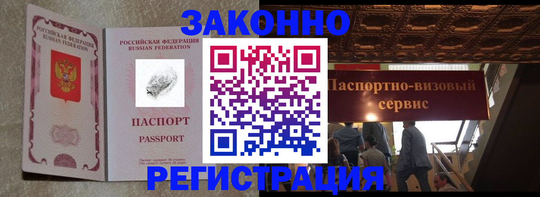 временная регистрация гарантия в Лосино-Петровском