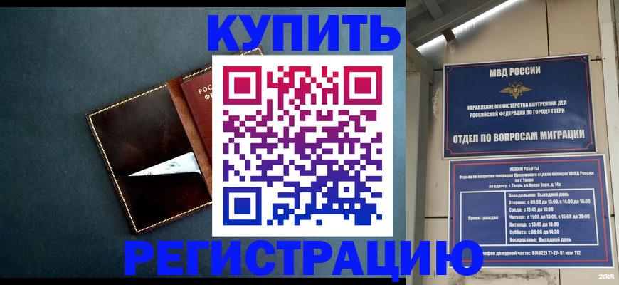 временная регистрация недорого в Лосино-Петровском