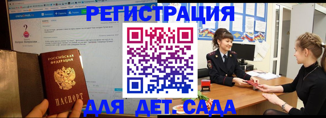 временная регистрация недорого в Лосино-Петровском