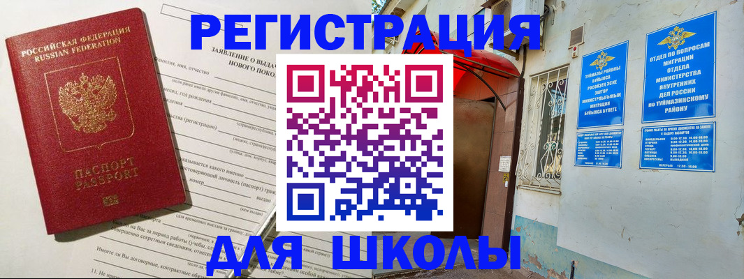 временная регистрация купить в Лосино-Петровском