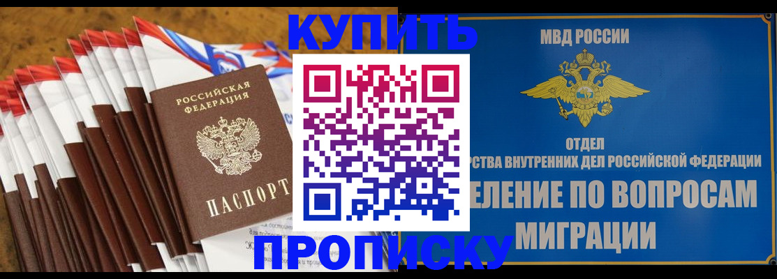 прописка для кредита в Лосино-Петровском